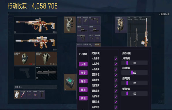 三角洲df辅助透视自瞄效果